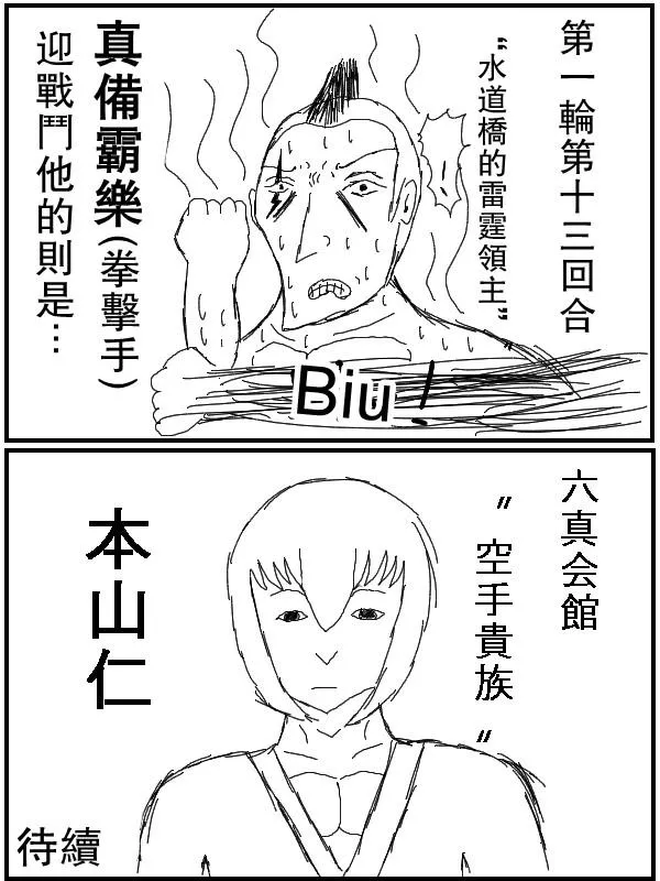 37话 第9页