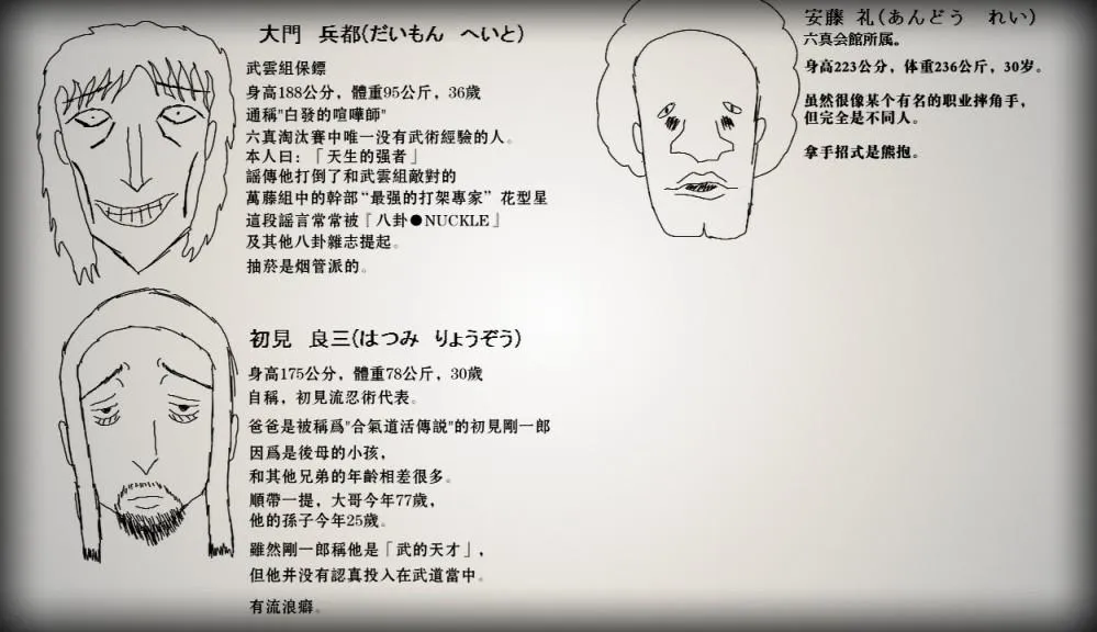 37话 第10页