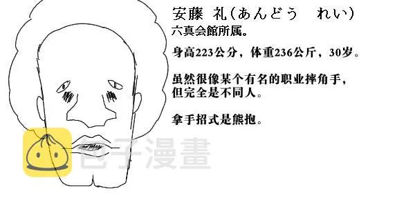 37话 第11页