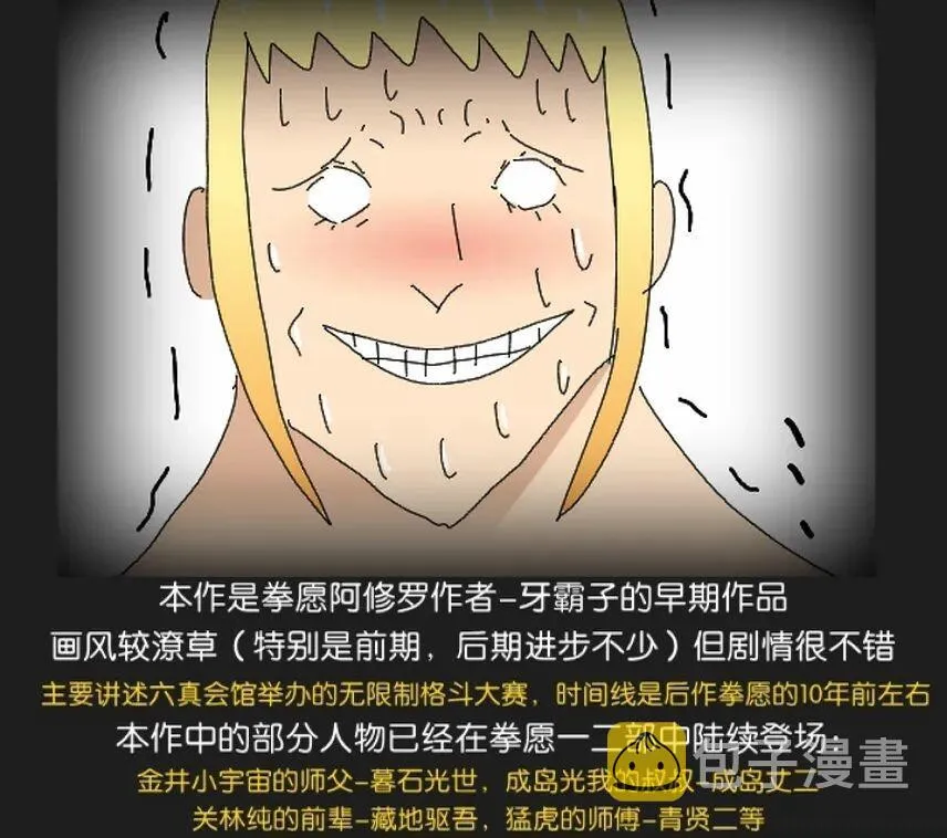 38话 第1页