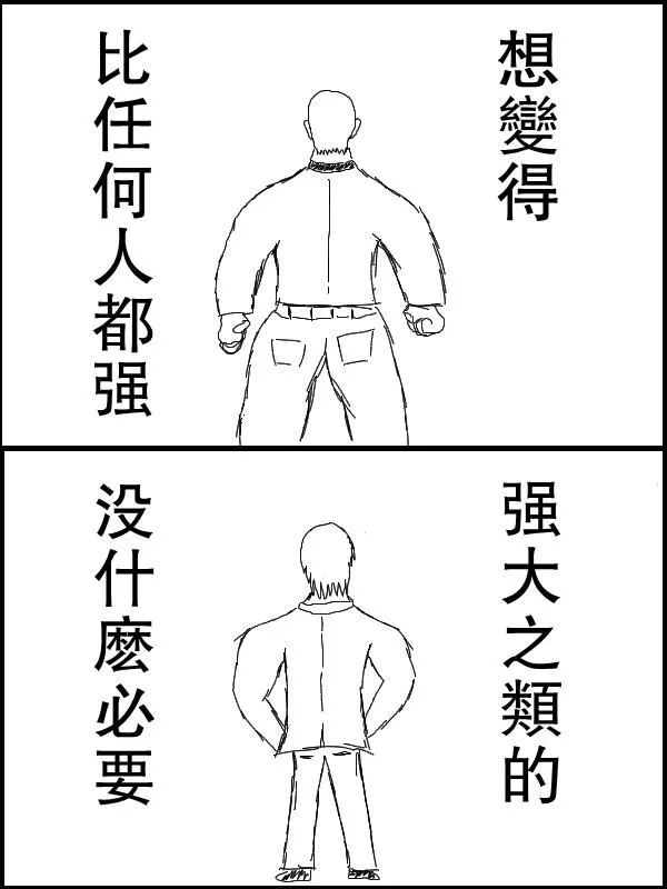 38话 第2页