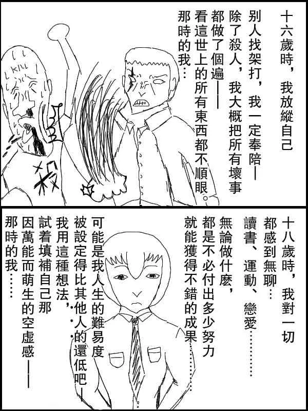 38话 第4页
