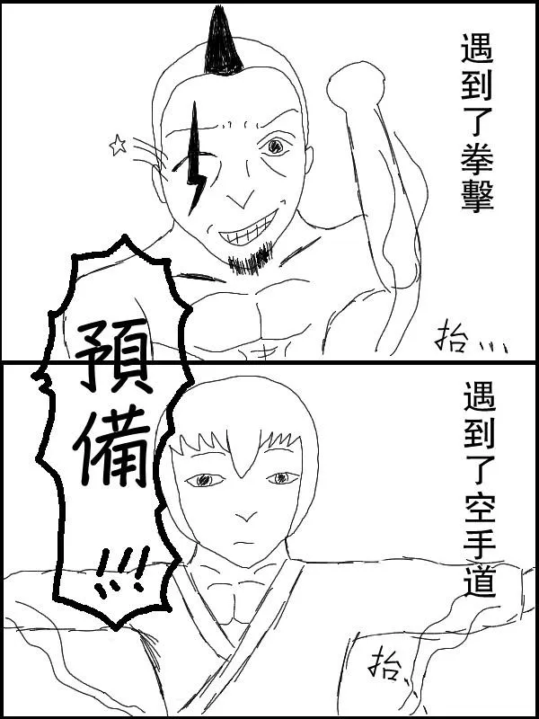 38话 第5页