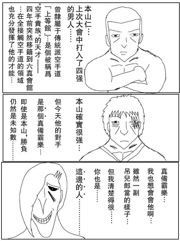 38话 第6页