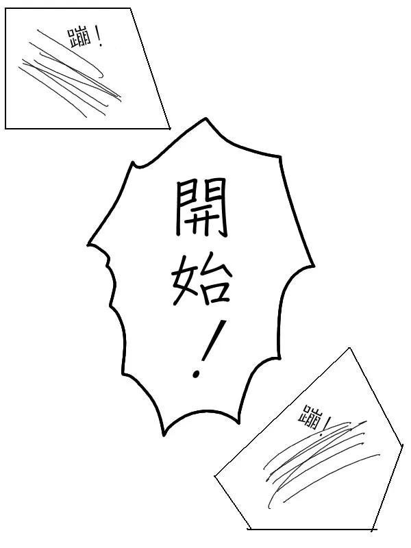38话 第7页