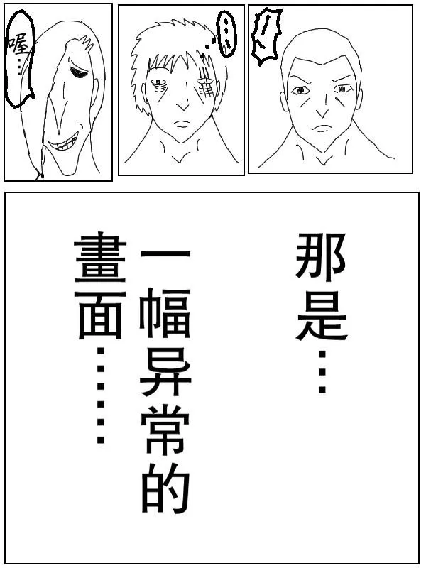 38话 第8页