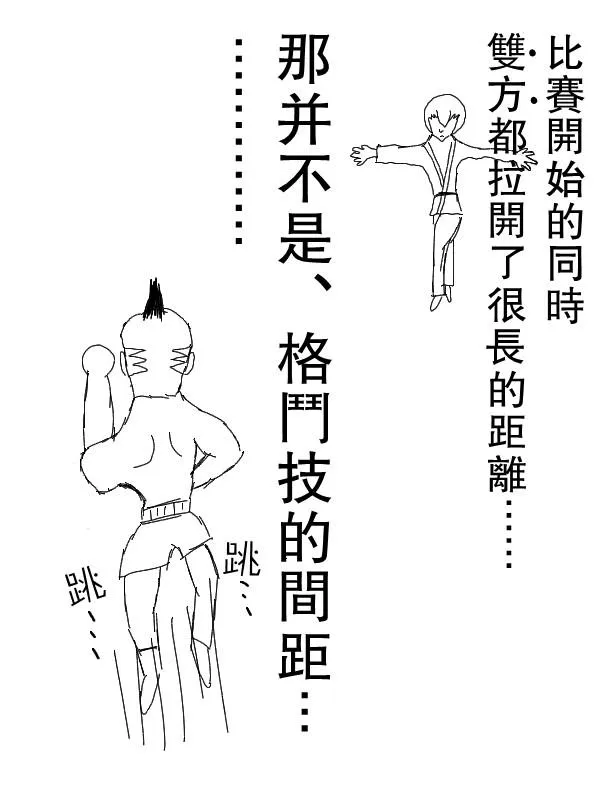38话 第9页