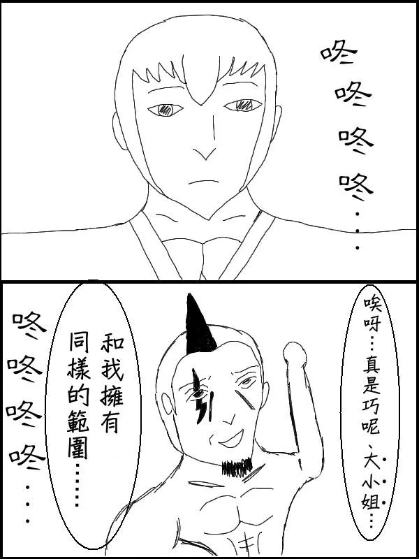 38话 第10页