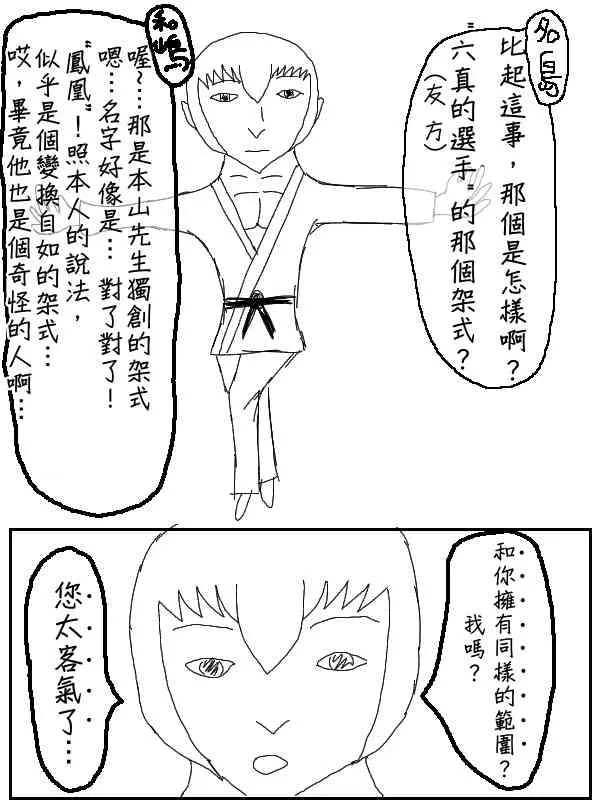 39话 第4页