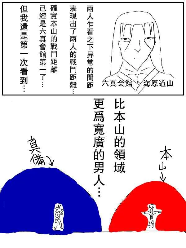 39话 第5页
