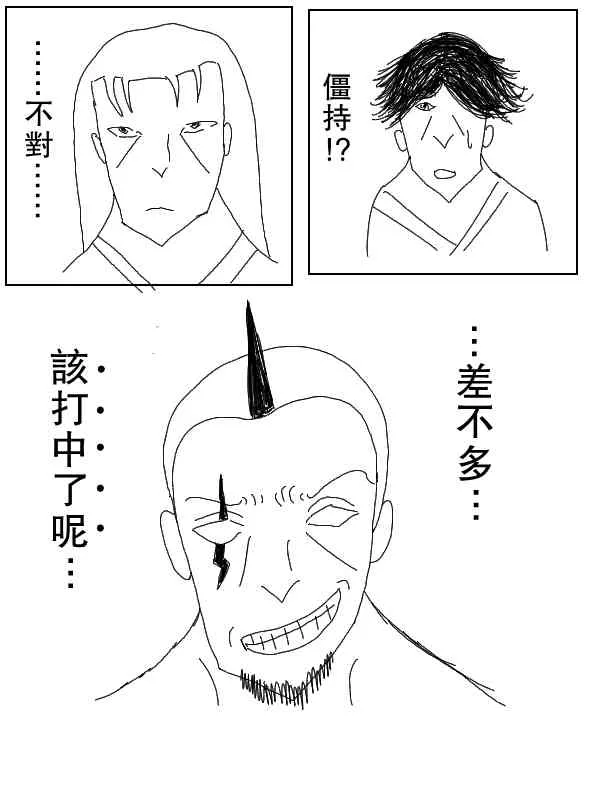 39话 第9页