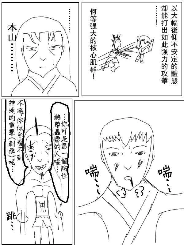 39话 第12页
