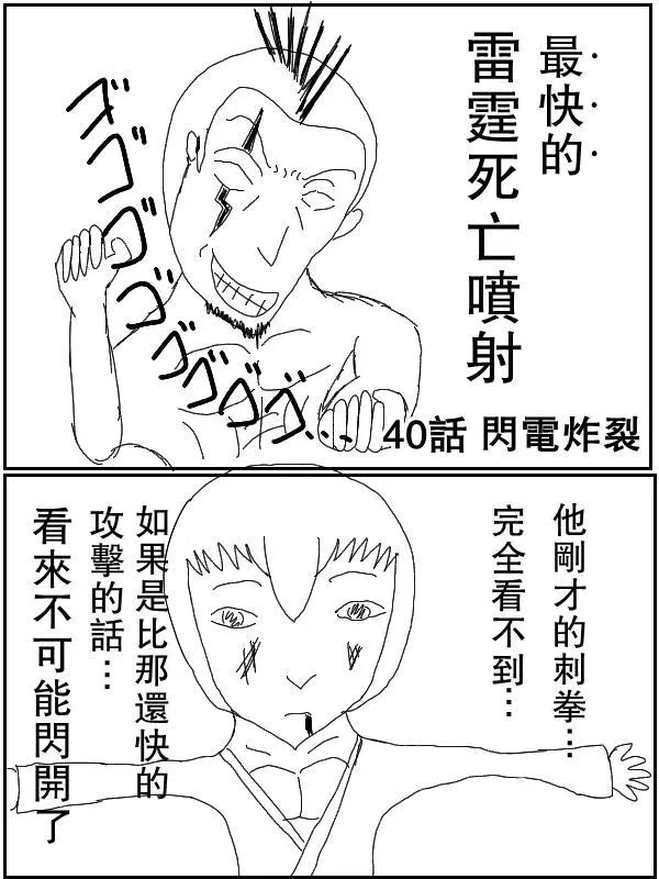 40话 第2页
