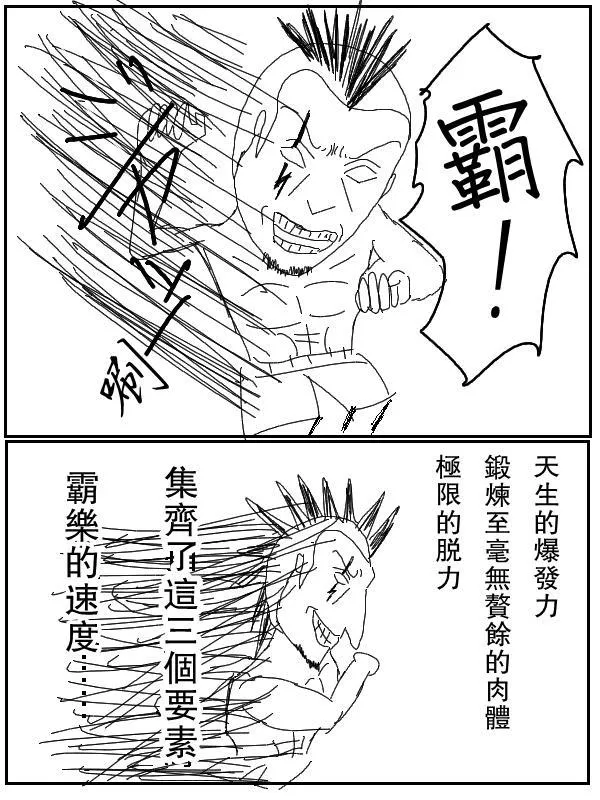 40话 第3页