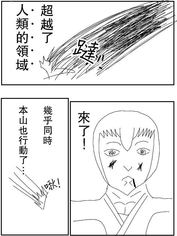 40话 第4页