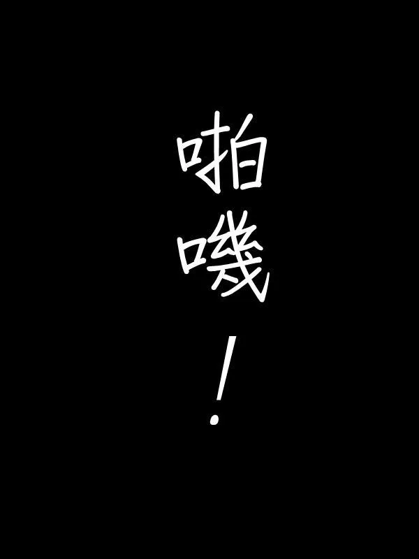 40话 第6页