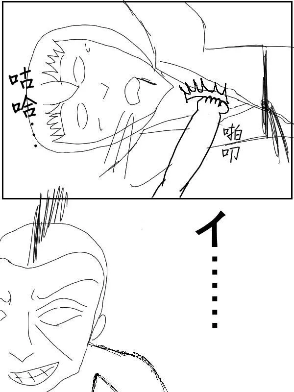 40话 第8页