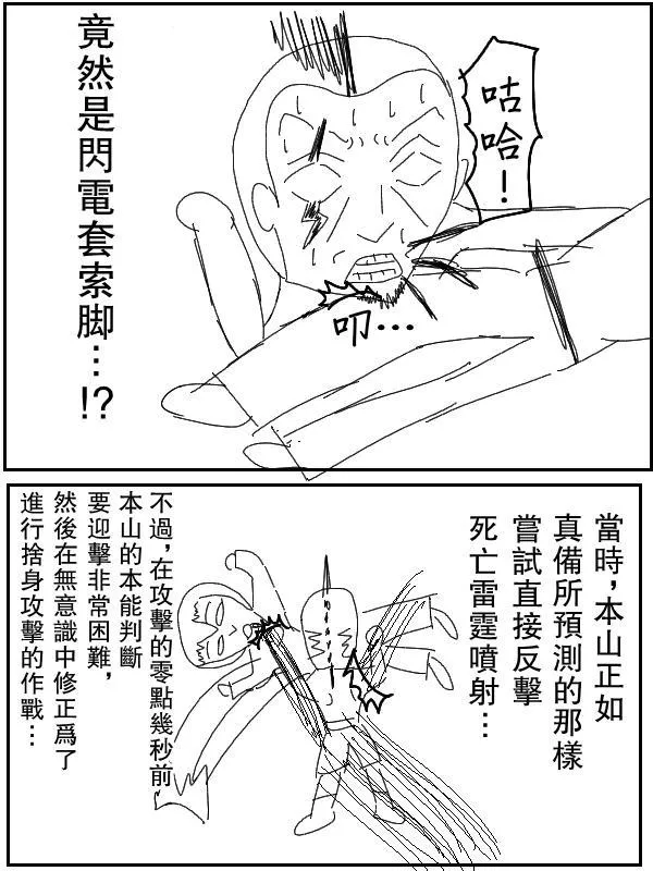 40话 第9页