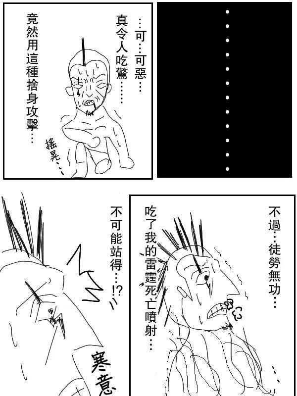 40话 第12页