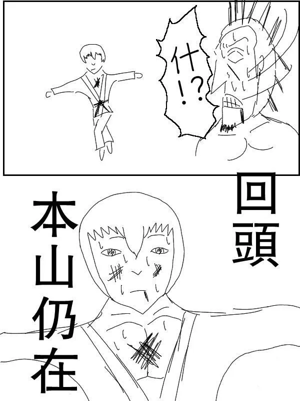 40话 第13页