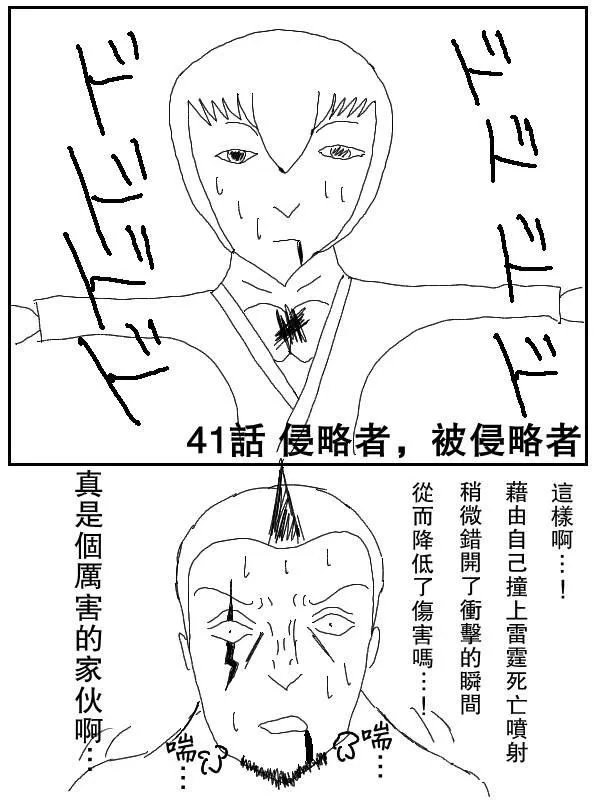 41话 第2页
