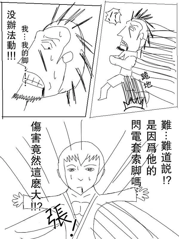 41话 第4页
