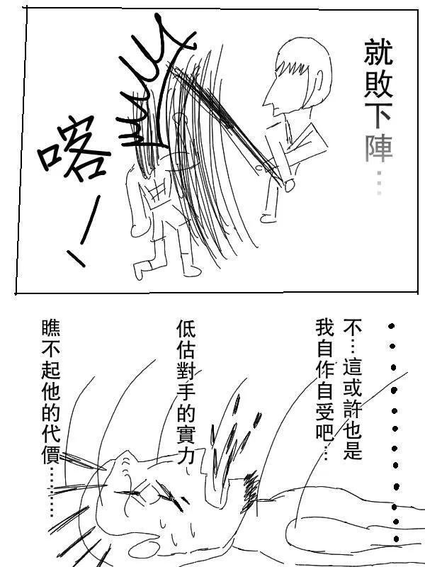 41话 第6页