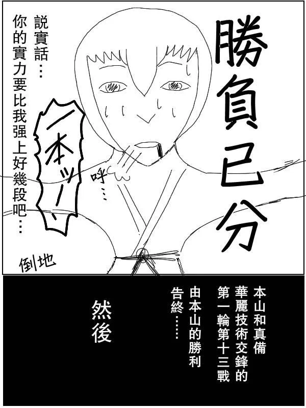 41话 第7页