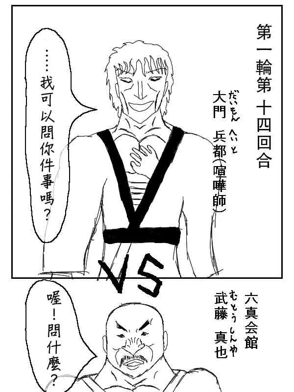 42话 第2页