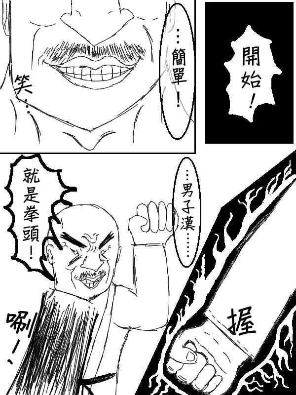 42话 第4页
