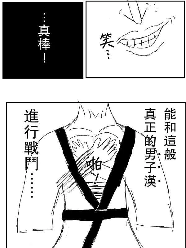 42话 第7页