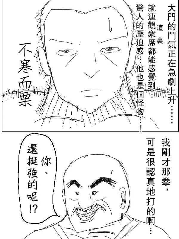 42话 第10页