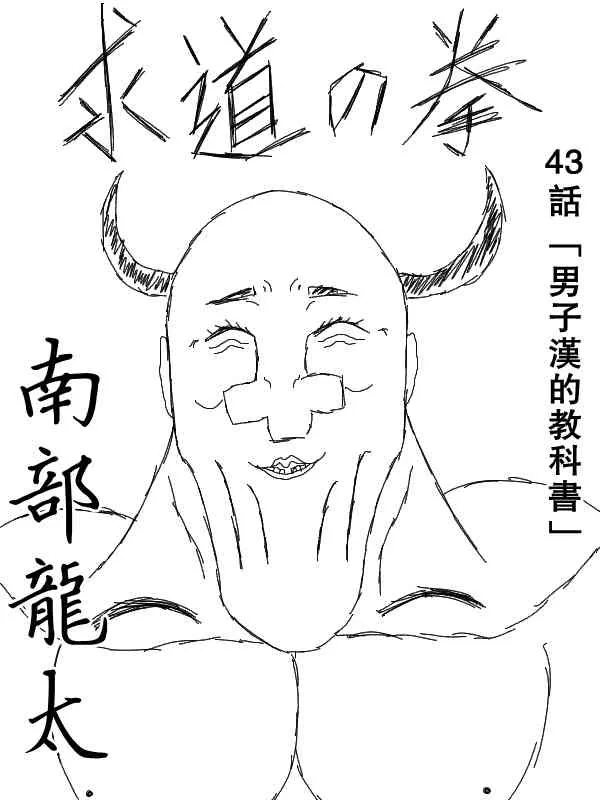 43话 第4页