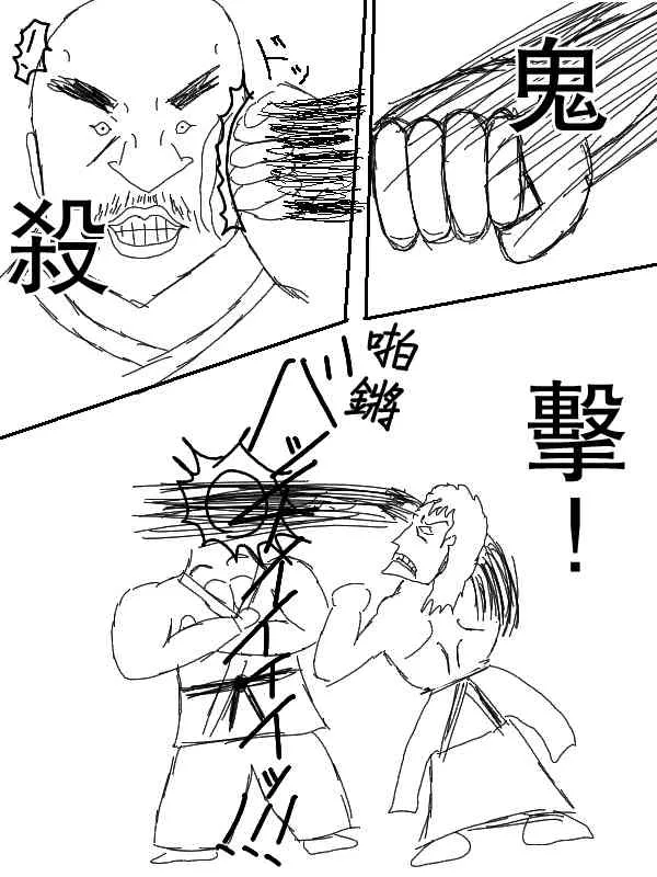 43话 第5页