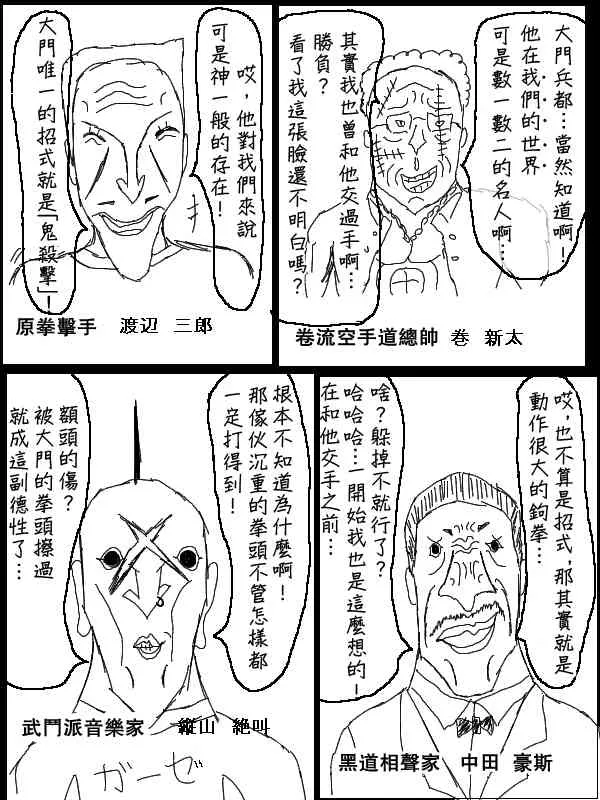 43话 第6页