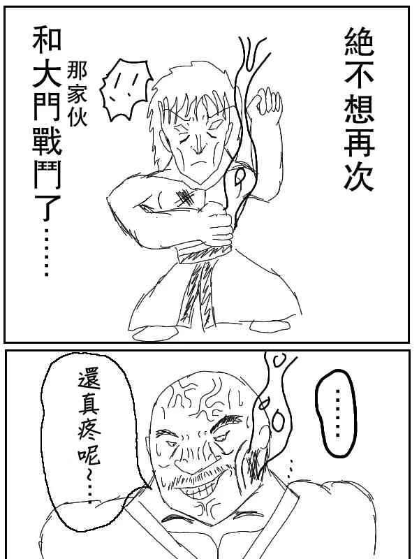 43话 第7页