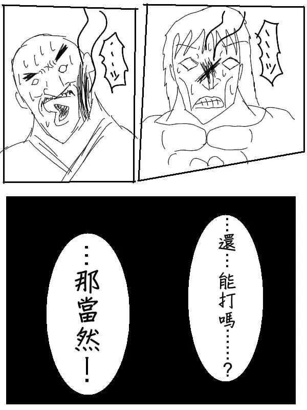 43话 第11页