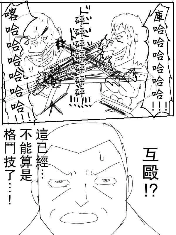 43话 第12页