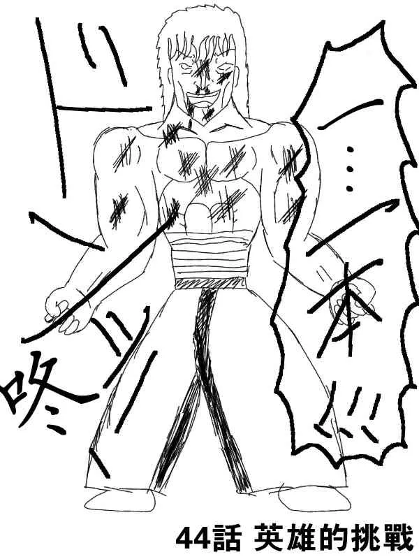 44话 第3页