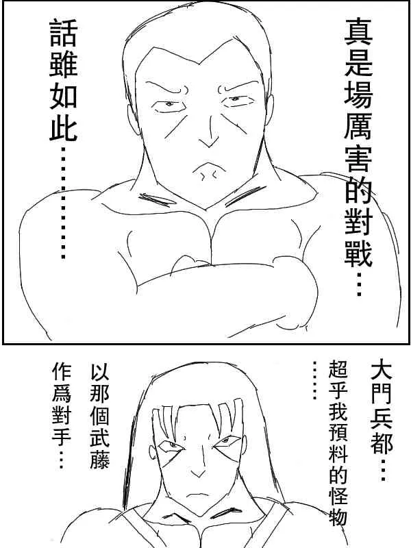 44话 第4页