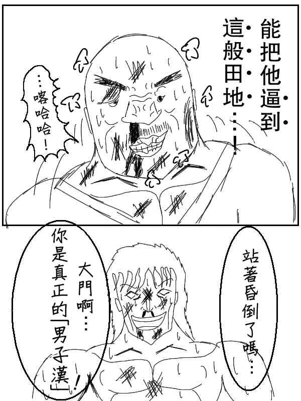 44话 第5页