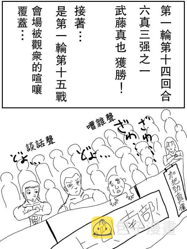 44话 第6页