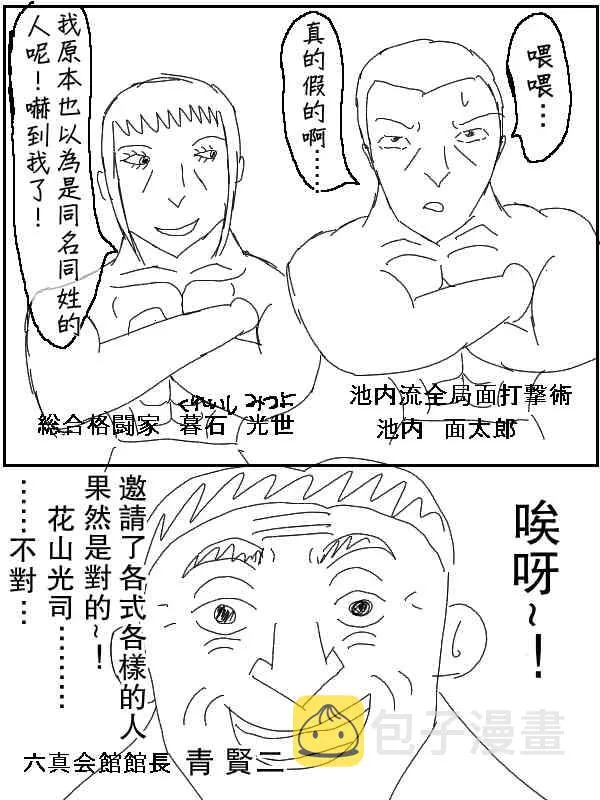 44话 第8页