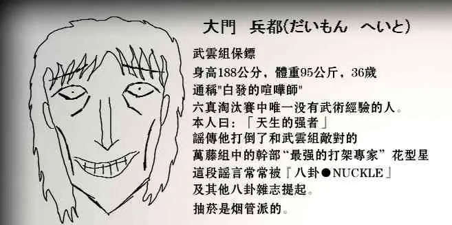 44话 第11页