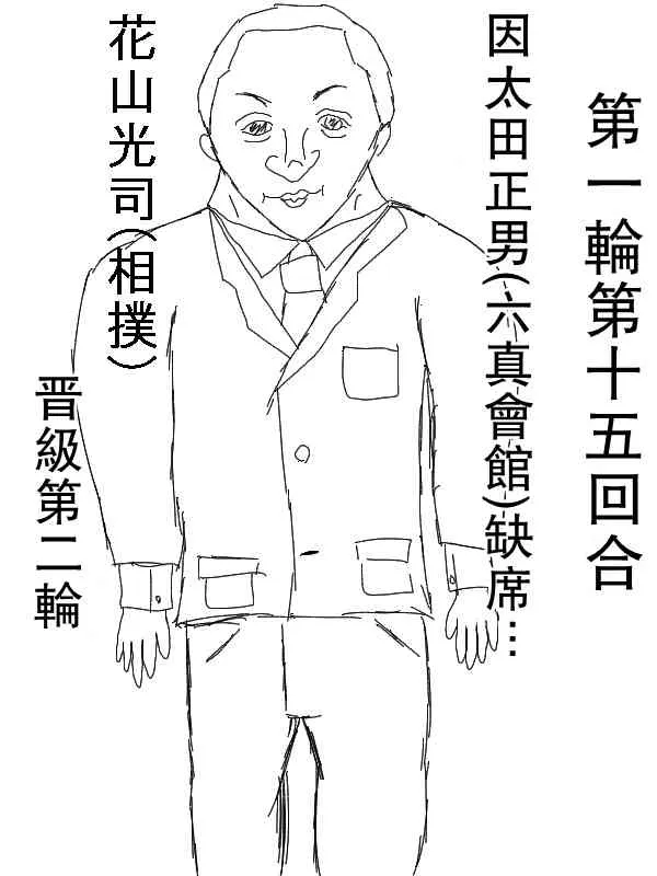 45话 第2页