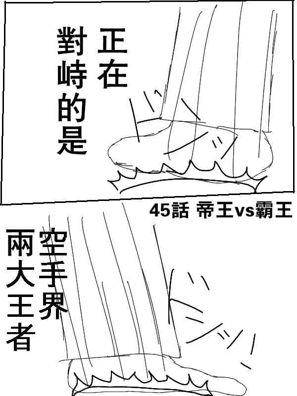45话 第4页