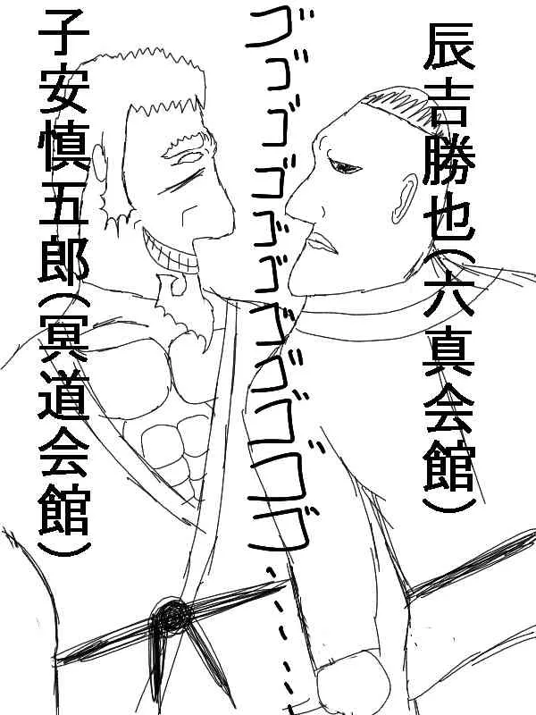 45话 第5页