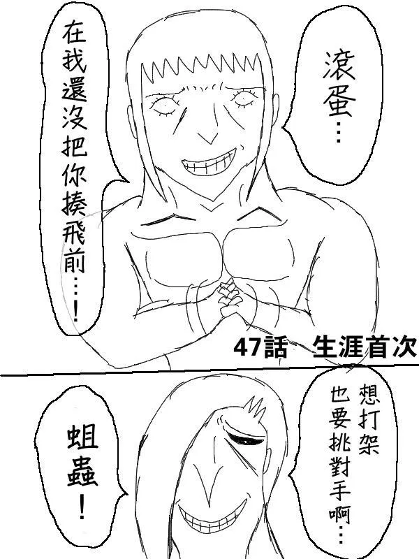47话 第2页
