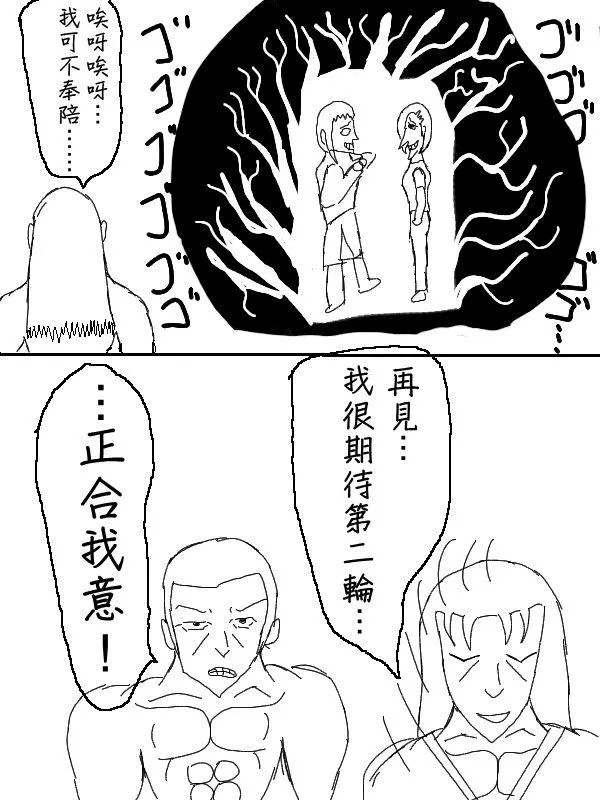 47话 第3页