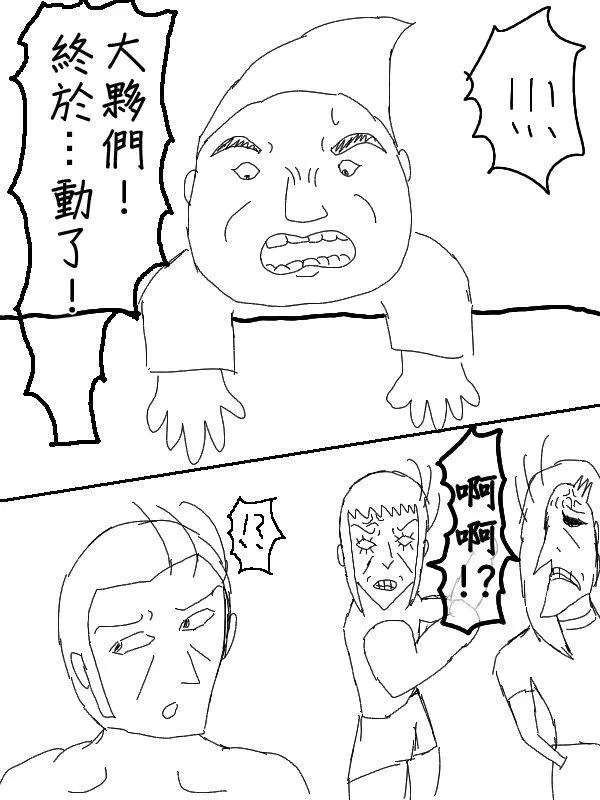 47话 第4页